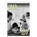 Fotokalender A4 (20 x 30 cm) — Große Glitzerzahlen [deckblatt]